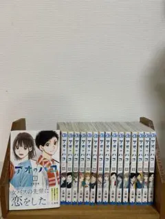 2026年最新】アオのハコ 15巻の人気アイテム - メルカリ