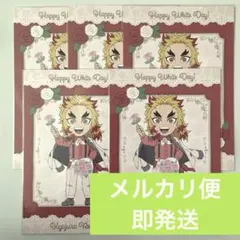 鬼滅の刃　ホワイトデー　ポストカード　ufotable 煉獄杏寿郎