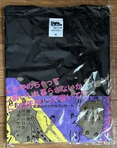 2026年最新】岡田あーみん tシャツの人気アイテム - メルカリ