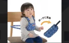 Richell チェアベルト