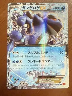 2026年最新】ガマゲロゲexの人気アイテム - メルカリ