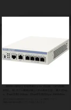 【新品未使用】NEC IX2107 有線LANルーター 本体