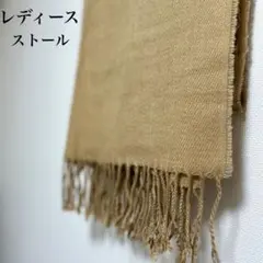 美品　ストール　マフラー　ショール　ベージュ　レディース　メンズ　秋　冬　小物