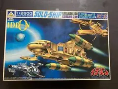 ソロシップ&ガタマン・ザン+グラム・ザン【伝説巨神イデオン】 アオシマ ソロシップ / ガタマン・ザン & グラム・ザン (伝説