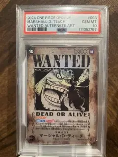 【PSA10】マーシャル・D・ティーチ SR SP OP09-093 手配書