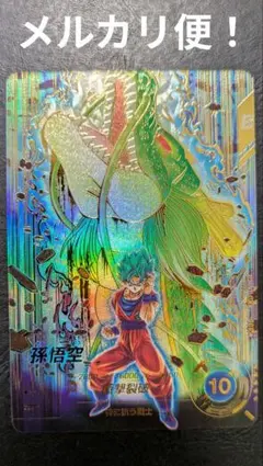 2026年最新】孫悟空 パラレル ダイバーズの人気アイテム - メルカリ