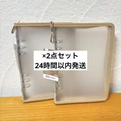 ダイソー A5 6リングファイル ベージュ シール帳 バインダー 2点セット ㉔