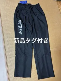 バタフライ　ジャージ　ネオラリー・パンツ　新品タグ付き　Ｏサイズ