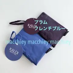 カルディ　エコバッグ プラム　フレンチブルー