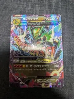 MレックウザEX XYD メガバトルデッキ60 MレックウザEX 006/018