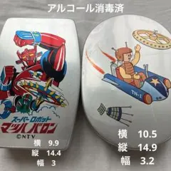 レトロ　アルマイト　アルミ　マッハバロン　弁当箱　セット