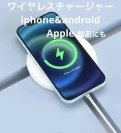 【送料込】ワイヤレスチャージャー　iphone&android Apple