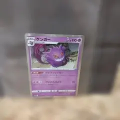 2026年最新】Pokemon Card Game カード名：ゲンガー ポケモンカード