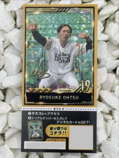福岡ソフトバンクホークス 大津亮介 タカコレ ステッカー