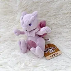 ポケモンfit フィット　ミュウツー　ぬいぐるみ