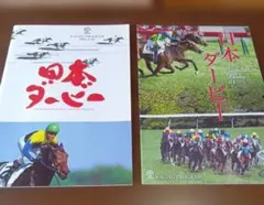 2026年最新】レーシングプログラム 競馬の人気アイテム - メルカリ