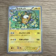 ライチュウ C CP3 ポケキュンコレクション 011/032 - メルカリ