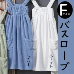 レディース　バスローブ　ブルー　パジャマ　ガウン　シンプル部屋着　大きいサイズ