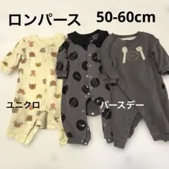 ロンパースセット 50-60cm ユニクロ バースデー
