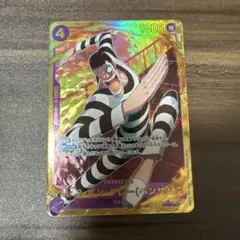 Mr.2・ボン・クレー(ベンサム) SEC EB01-061