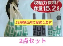 コジマ エコバッグ 2点 セット ブルー グレー
