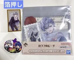 【箔押し】ヒロ　カラフルピーチ　からぴち　一番くじ　ラブレッツステッカー