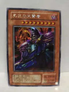 遊戯王 　デュエルモンスターズ　黒衣の大賢者 シークレット