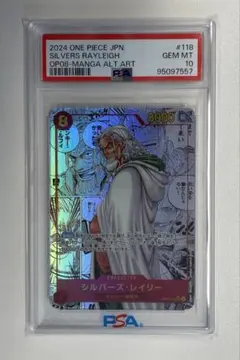 シルバーズ・レイリー コミパラ PSA10 OP08-118 SEC - メルカリ