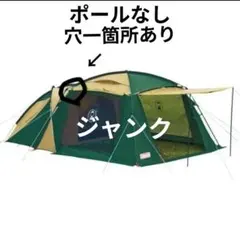 コールマン フルフラップ フォーイージー キャノピー グリーン 300用