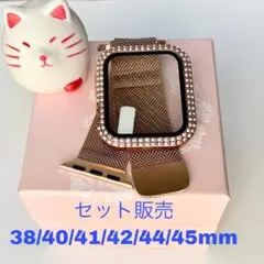 アップルウォッチカバーケースバンド　ミラネーゼループ　40ミリ セット