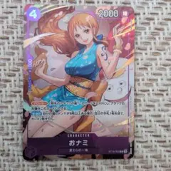 ワンピースカード おナミ 8パックバトル プロモ パラレル ST18-002 紫