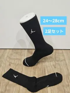 NIKE エアジョーダン スポーツソックス 2足セット