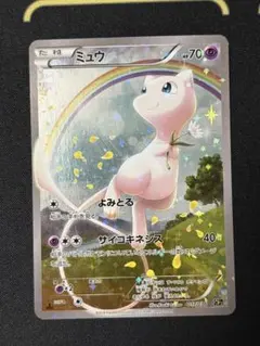 ミュウ CP5 幻·伝説ドリームキラコレクション 017/036 ミュウ CP5 幻·伝説ドリームキラコレクション 017/036 - メルカリ