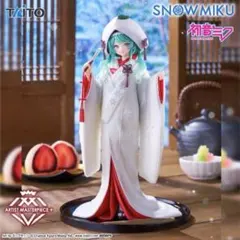 初音ミク 雪ミクAMP＋SNOW MIKU ALLSTARS ～2013ver.
