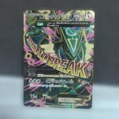 2026年最新】mレックウザex srの人気アイテム - メルカリ