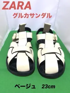 本日発送　ZARA グルカサンダル　ベージュ 23cm ホワイト