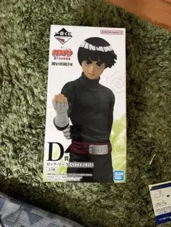 NARUTO ロックリー フィギュア MASTERLISE 約30cm D賞