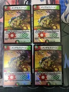 2026年最新】_メンデルスゾーンの人気アイテム - メルカリ