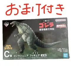 一番くじ ゴジラ C賞 ゴジラジュニア フィギュア - メルカリ