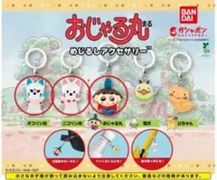 ☆匿名配送☆おじゃる丸 めじるしアクセサリー 3点セット