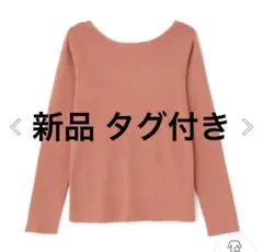 【新品未使用】ナチュラルビューティーベーシック 2wayボートネックニット