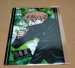 呪術廻戦 ジャンプ特製 日めくりカレンダー ポートレート 狗巻 棘