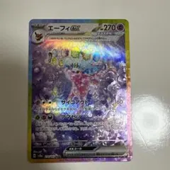 2026年最新】エーフィEX テラスタルの人気アイテム - メルカリ