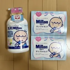 【新品未使用】Milton 洗剤 750ml 哺乳瓶・食器用&試供品セット