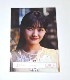 2026年最新】山﨑天 生写真 ヨリの人気アイテム - メルカリ