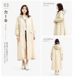 カーキ ロングレインコート Lサイズ
