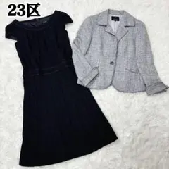 【美品✨】　23区　フォーマル　ワンピース　セットアップ　ツイード　ラメ　38
