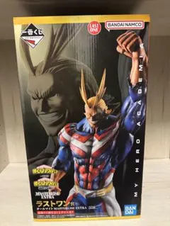 一番くじ　ヒロアカ　相反する思い　ラストワン　オールマイト