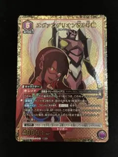ユニオンアリーナ エヴァンゲリオン改8号機 パラレル SR⭐︎ 4枚セット 星1 ユニオンアリーナ エヴァンゲリオン SR パラレル エヴァンゲリオン改8