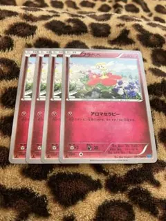 ポケカ　フラべべ4枚セット　2657のサムネイル